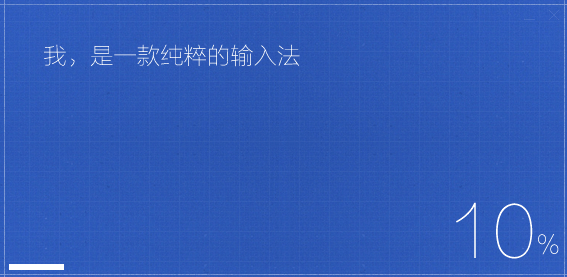 手心拼音输入法(手心输入法)截图