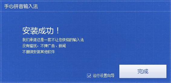 手心拼音输入法(手心输入法)截图
