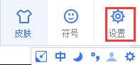 手心拼音输入法(手心输入法)截图
