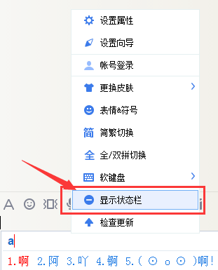 手心拼音输入法(手心输入法)截图
