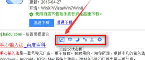 手心拼音输入法(手心输入法)截图