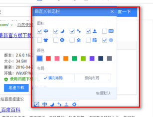 手心拼音输入法(手心输入法)截图