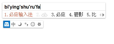 必应Bing输入法 1.6.202.05 官方正式版