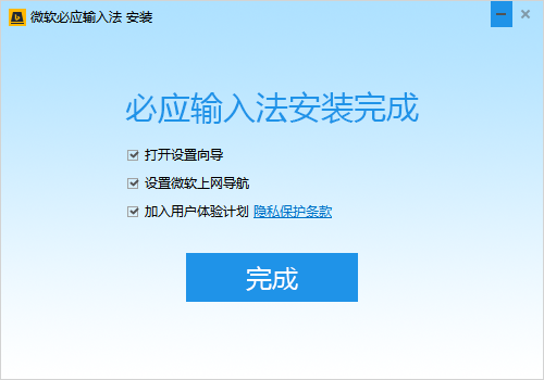 必应Bing输入法 1.6.202.05 官方正式版