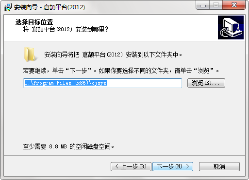 仓颉输入法 2017 官方版