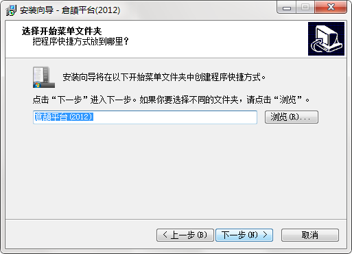 仓颉输入法 2017 官方版