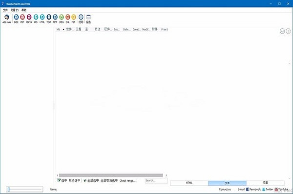 Total Thunderbird Converter 4.1.0.338 官方版