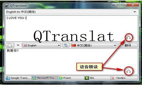 QTranslate 6.9.0.0 官方版
