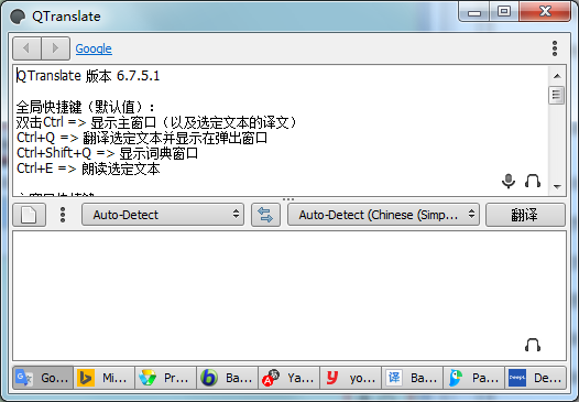 QTranslate 6.9.0.0 官方版