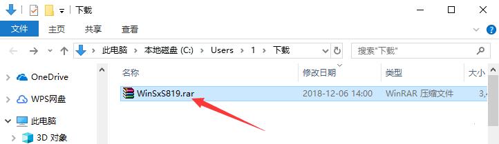 WinSxS目录清理 8.19