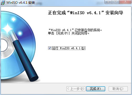 WinISO 6.4.1.6137 最新版
