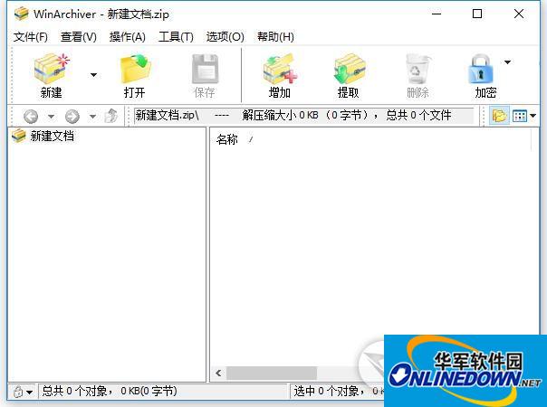 WinArchiver 64位 v4.8中文注册版