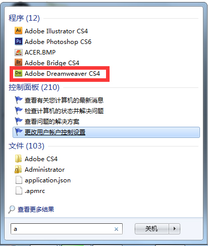 dreamweaver cs4截图