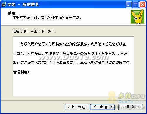 短信袋鼠