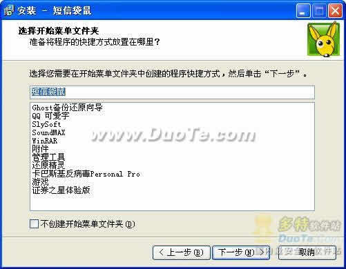 短信袋鼠