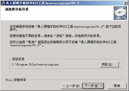 真人原唱手机铃声DIY工具(WavToRingtone)
