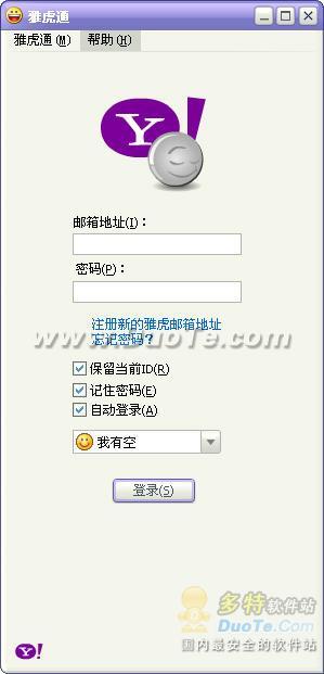雅虎通(Yahoo Messenger)