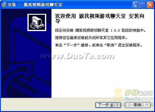 亲我语音聊天网