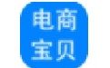 神奇电商宝贝下载软件