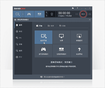 Bandicam 2018官方下载