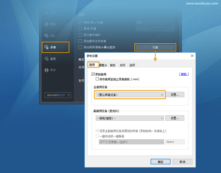 Bandicam中文版下载