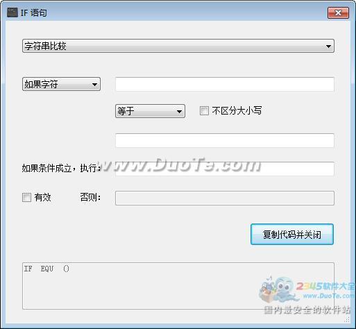 iBAT 批处理编辑工具
