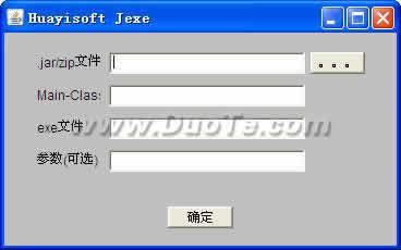 Hy.Jexe―文件转换工具(Jar to Exe)
