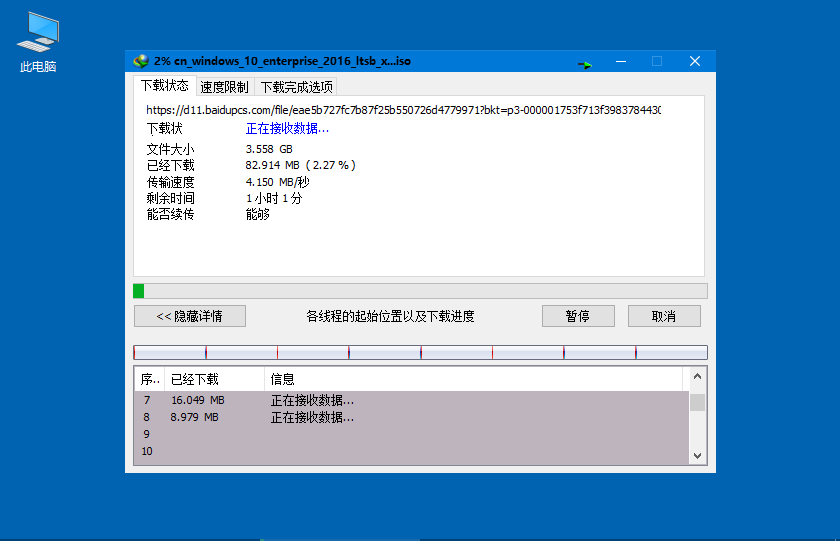 idm破解版最佳下载利器IDM