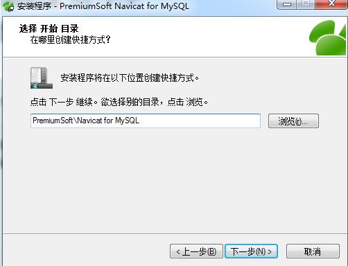 Navicat12 正式版