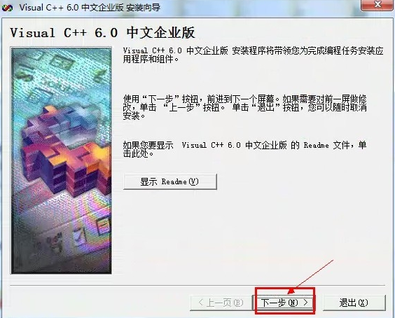 Microsoft Visual C++ 6.0 中文版