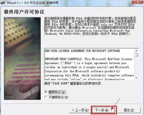 Microsoft Visual C++ 6.0 中文版