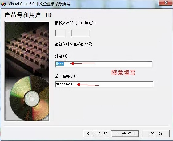 Microsoft Visual C++ 6.0 中文版