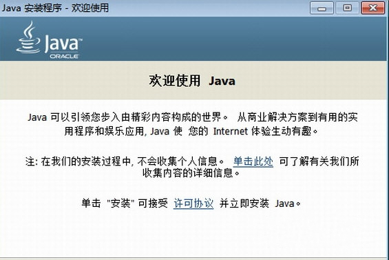 java8下载64位 官方版