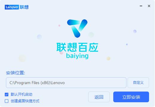 联想百应 1.0.5 官方版