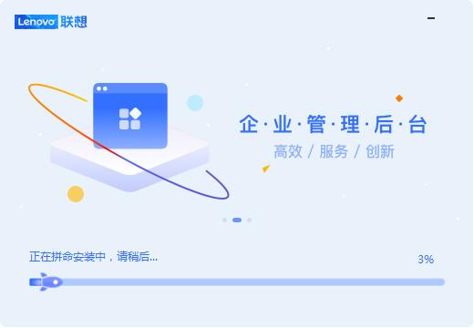 联想百应 1.0.5 官方版