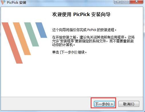 PicPick 5.1.9 中文版