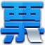 增值税发票开票软件税务UKey版 1.0.11 官方版
