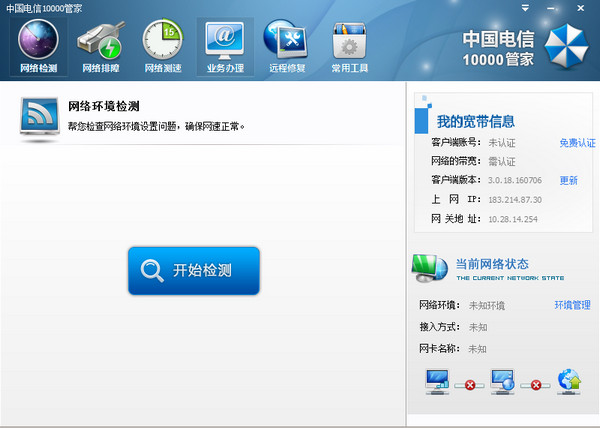 湖北电信10000管家 1.0.0.67 官方版