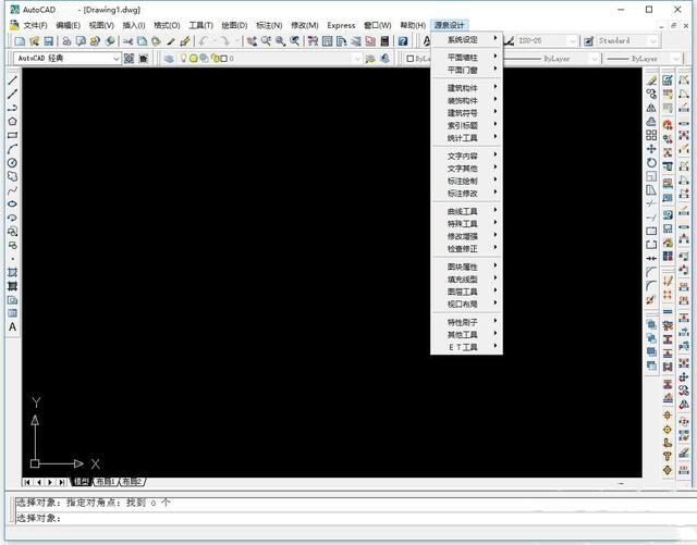 源泉CAD插件 6.7.3 官方版