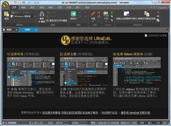 UltraEdit 27.1