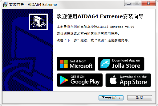 AIDA64 6.33.5741 中文版