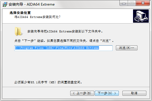 AIDA64 6.33.5741 中文版