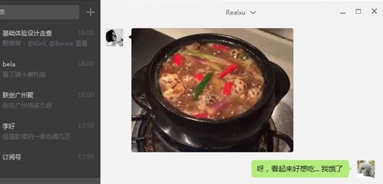 微信 电脑版 3.6.0.1000