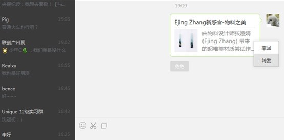 微信截图