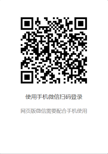 微信 3.6.0.1000 网页版