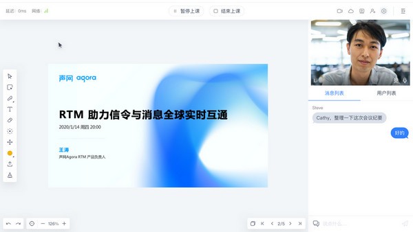 Agora 1.0 正式版