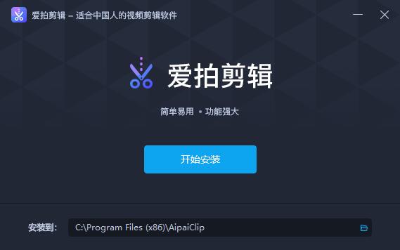 爱拍剪辑截图