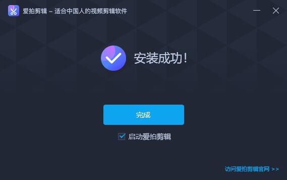 爱拍剪辑截图