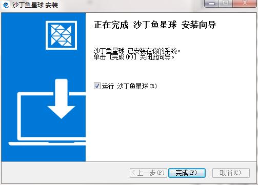 沙丁鱼星球 1.14.0.0 官方版
