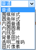 艺术二维码生成器 1.0